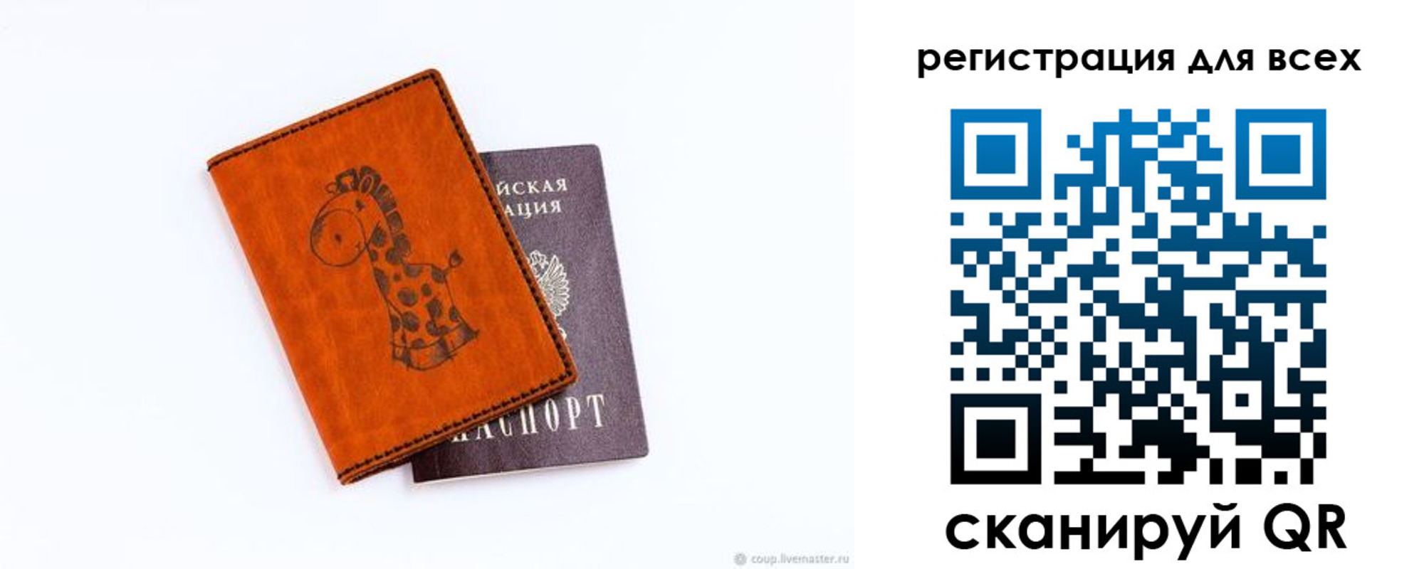временная регистрация надежно в Белой Холунице